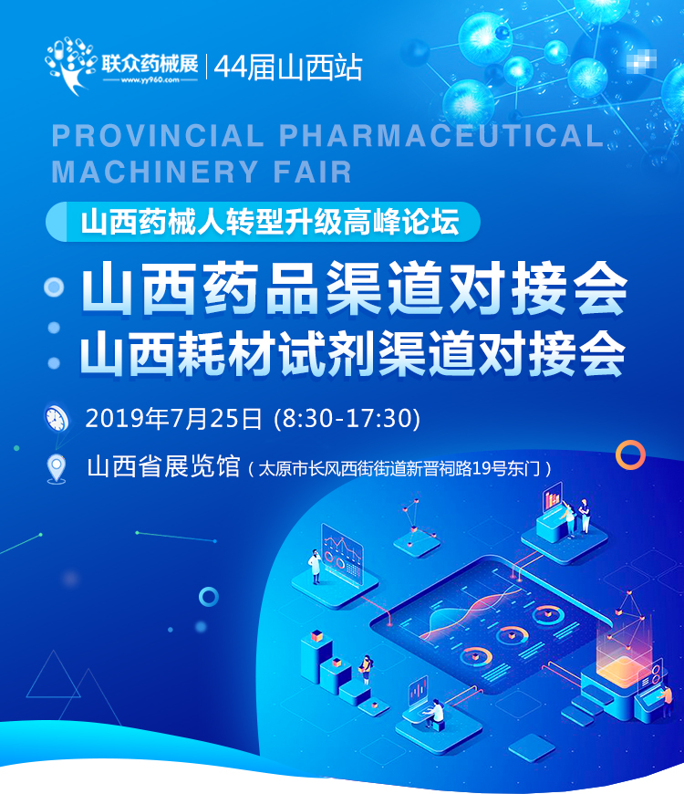 山西藥品鏈接_01.jpg