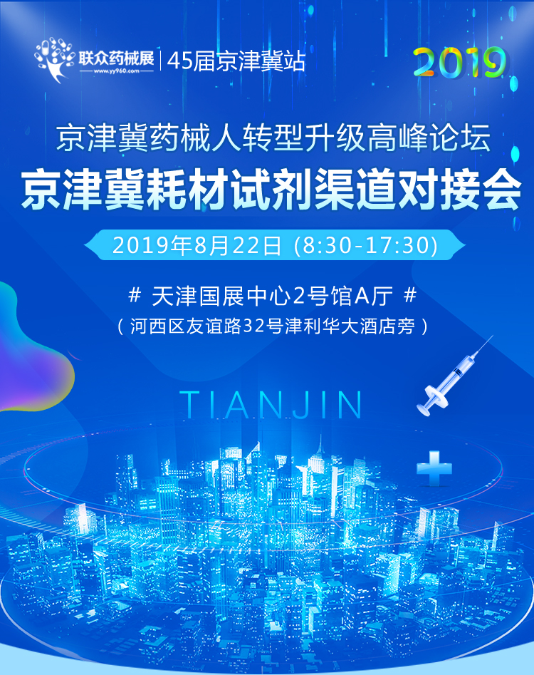 京津冀器械鏈接_01.jpg