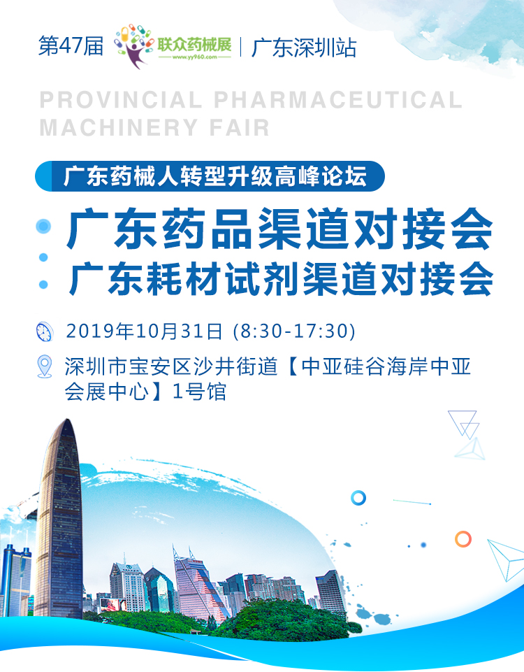 廣東藥品鏈接_01.jpg 廣東藥品鏈接_01.jpg